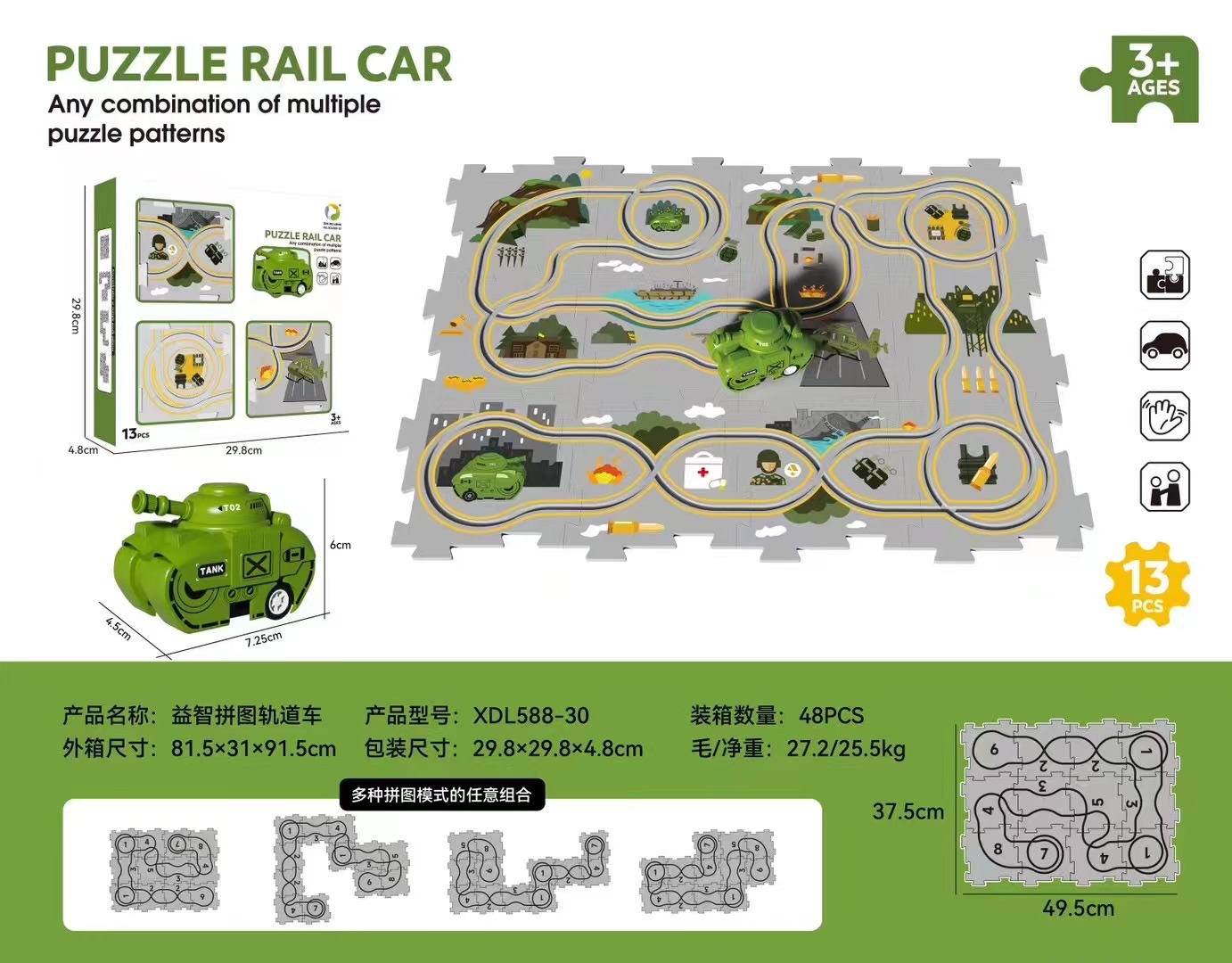 [밀리터리 테마] 12피스 퍼즐 + 소형 트램 1개 - 배터리는 포함되어 있지 않습니다.