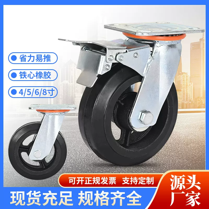 重型6寸铁芯橡胶轮 4寸5寸静音万向脚轮 8寸实芯水磨机抛光机脚轮