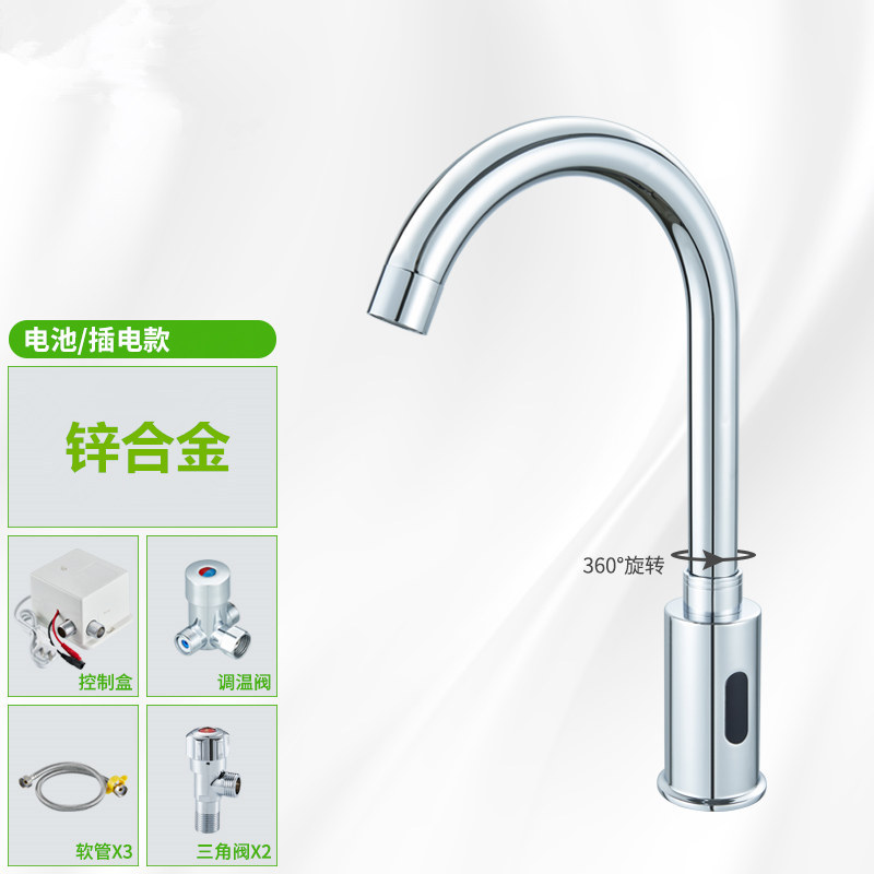 아연 합금 플러그인/배터리 냉온수 8 종 세트