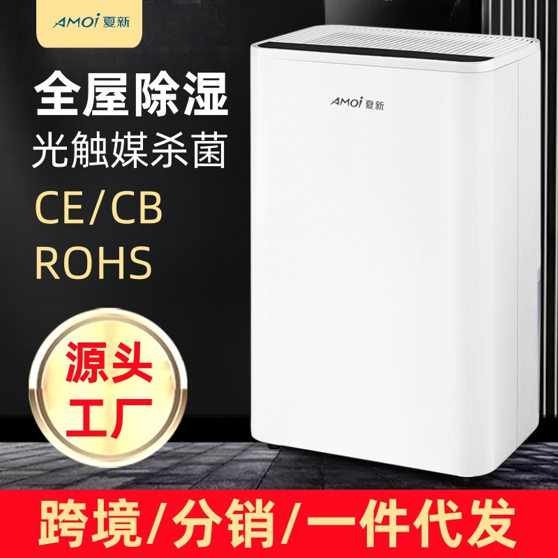 Cross-border household mute dehumidification minicomputer bedroom dehumidification moisture absorption moisture-proof dry clothes drying artifact dehumidifier