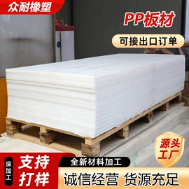PE塑料板;PP塑料板;工业橡胶