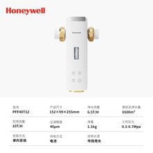 霍尼韦尔智能前置过滤器全自动冲洗10T通量自来水家用净水器40T12