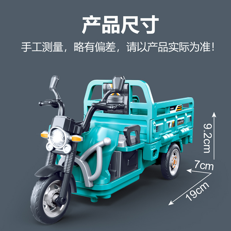 儿童声光仿真三轮车男孩玩具汽车惯性摩托车三蹦子拉货快递车模型|undefined