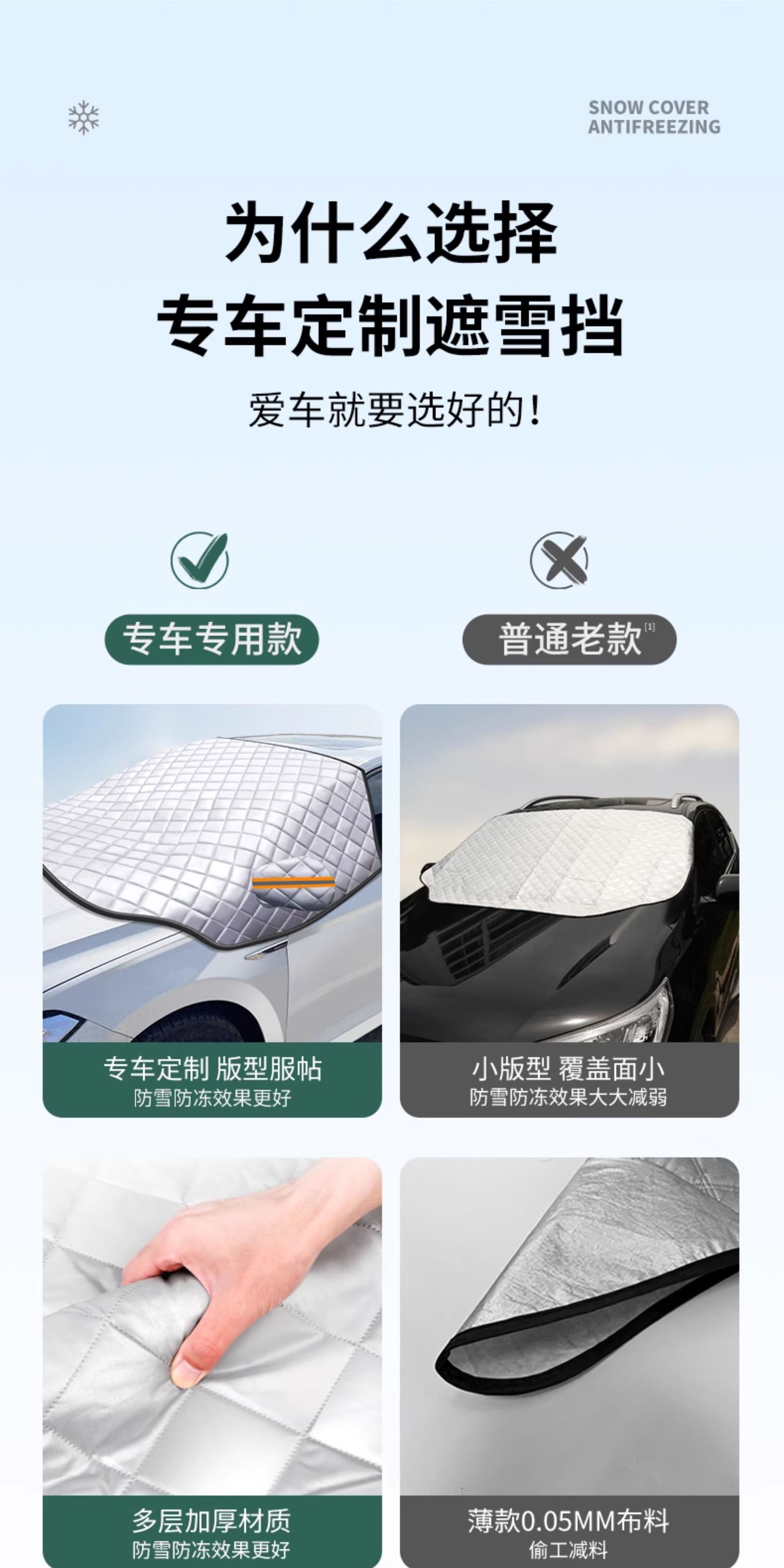 Car Cover, Front Windshield Anti-Freeze Cover, Snow Cover, Half Cover, Half Body, Winter Anti-Frost Sunshade, Winter