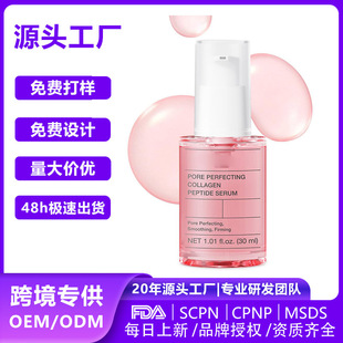 �羳�����zԭ�����ľ��A���y���SOEM�������lPore Collagen Pepti