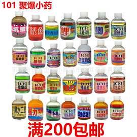 101小药鲫鱼鲤鱼诱食剂饵料添加剂六合香七里香纯果香促食剂