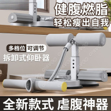 瘦出自我仰卧起坐辅助家用健身器材固定腹肌运动固定器吸盘式