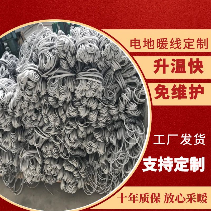 碳纤维速导钢网地暖线 千惠热力 农村自建房取暖地暖加热线