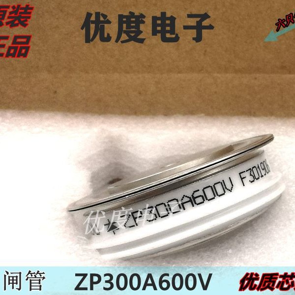 整流二极管 ZP300A600V ZP300A-6 ZP300-6 ZP300A/600V