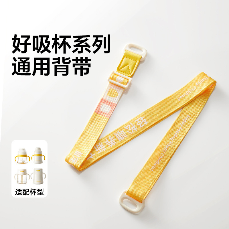 【原装配件】皇宠好吸鸭嘴直饮水杯保温杯吸嘴重力球吸管背带杯套|undefined