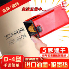 陈百万 可调生产日期打码器打码机改码机 胶袋防喷码年月日印章