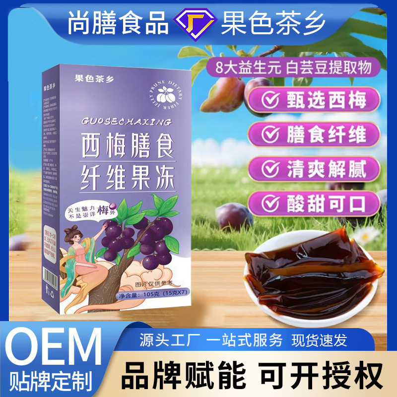 プルーン食物繊維ゼリー プレバイオティック酵素 白インゲン豆 フルーティゼリー 食物繊維ミールの必需品|undefined