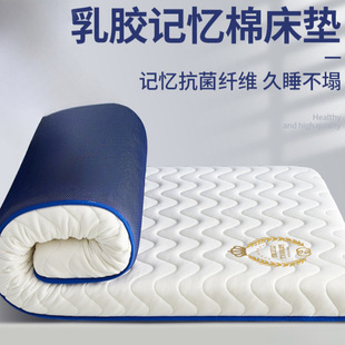 Latex Mattress Cushion Home Bedroom Sponge Mattress Student Dormitory Single Bed Mattress Rental Tatami