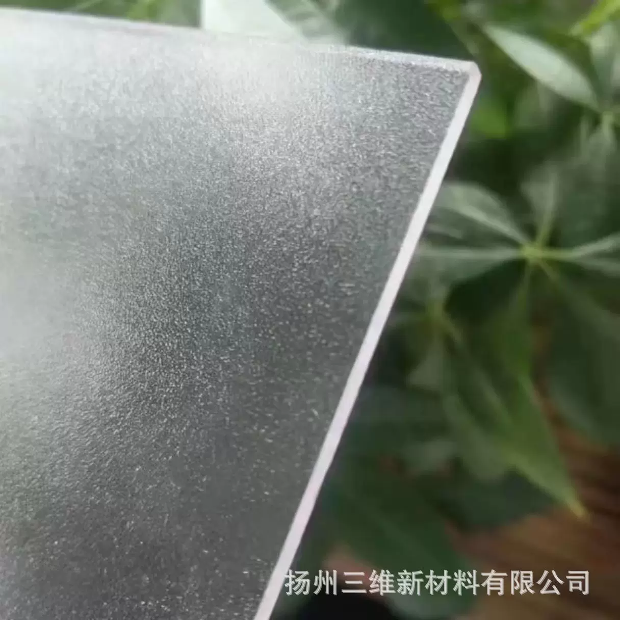 实心透明PC，PETG磨砂板雕刻折弯打孔多种颜色规格耐力板扩散板加