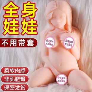 Physical Doll Airplane Cup Real Vagina Masturbation Device Inverted Mold Name Device Exercise Sex Toys for Men Masturbation Cup for Adults