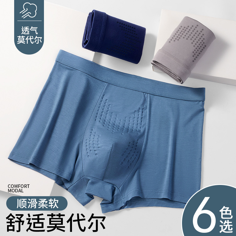 Pantalones interiores de hombre Modal, masaje físico de oysterina, granulado de agua, entrepierna antibacteriana, cintura transpirable, pantalones planos de hombre