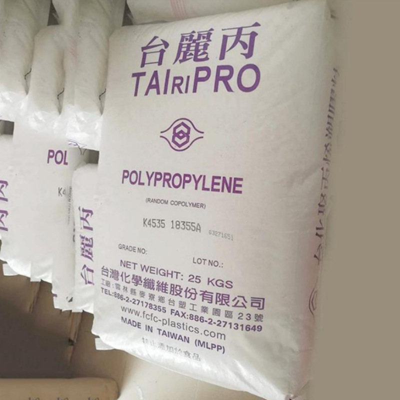食品级 抗静电 PP/台湾化纤/K4535 透明级 高流动 通用级 挤出级