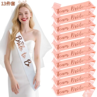 跨境单身派对金属皇冠发箍 头纱绶带13件套 Bride to be伴娘礼物