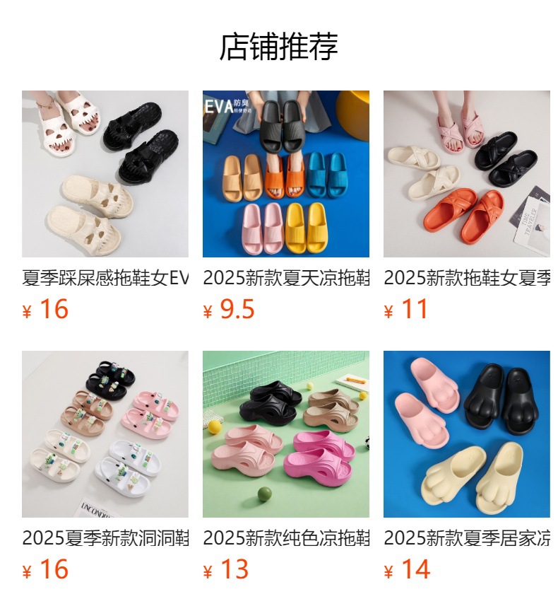 预览状态下无法点击,发布后,可点击跳转到对应的商品页面