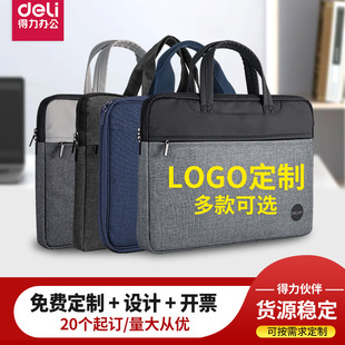 Deli 5590 Document Bag Printed logo Portable Business Briefcase Company Meeting Portable Document Bag