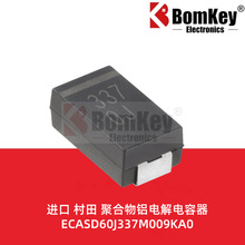 ԭ�b���� ECASD60J337M009KA0 6.3V 330uF�̑B�ۺ����X늽������