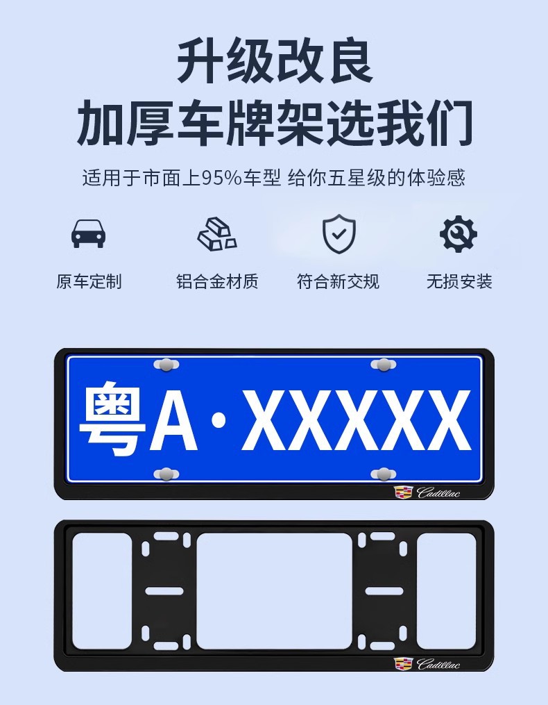 Suitable for Cadillac License Plate Frame Ct5 Atsl Xt6 Xt5 Ct6 Xt4 Gt4 License Plate Holder