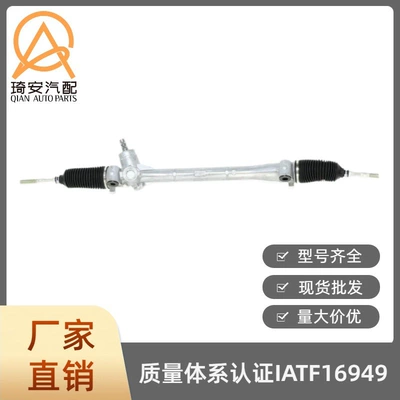 Steering gear suitable for Toyota Prius