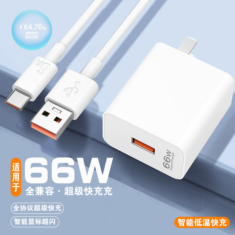 Carefully Selected 3C Chargers Compatible with 66W Super Fast Charging Heads, Suitable for Huawei Honor Flash Charging Heads, Mobile Phone USB Charging Heads