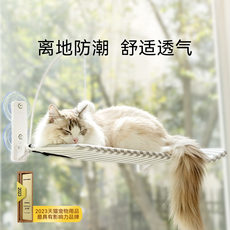 Gato ventosa, juego y sueño, hamaca de gato plegable integrada, nido de gato, juguete de palo de gato divertido, nido de mascota integrado al por mayor