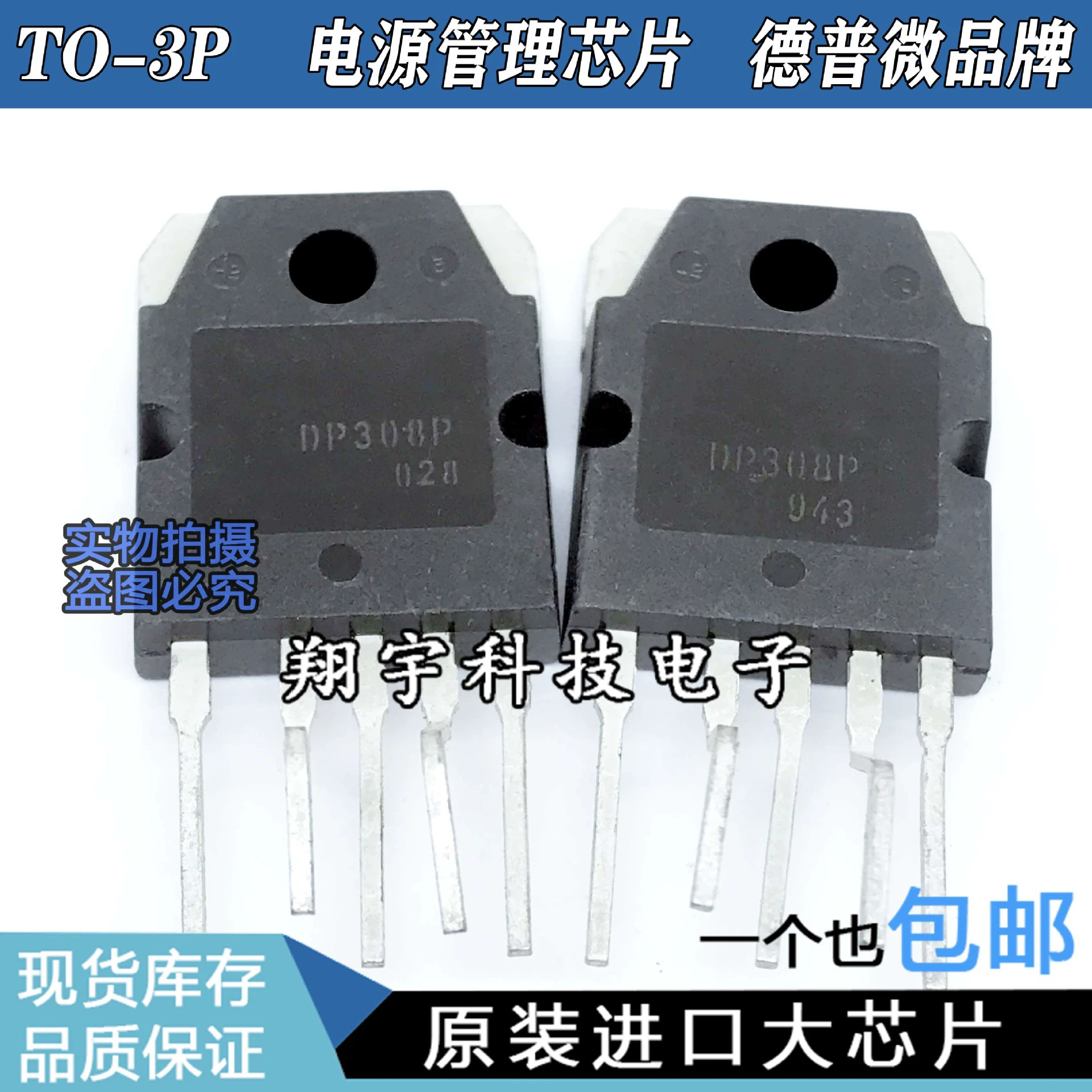 Оригинальный импортный разбор DP308p к-3P тест модуля питания