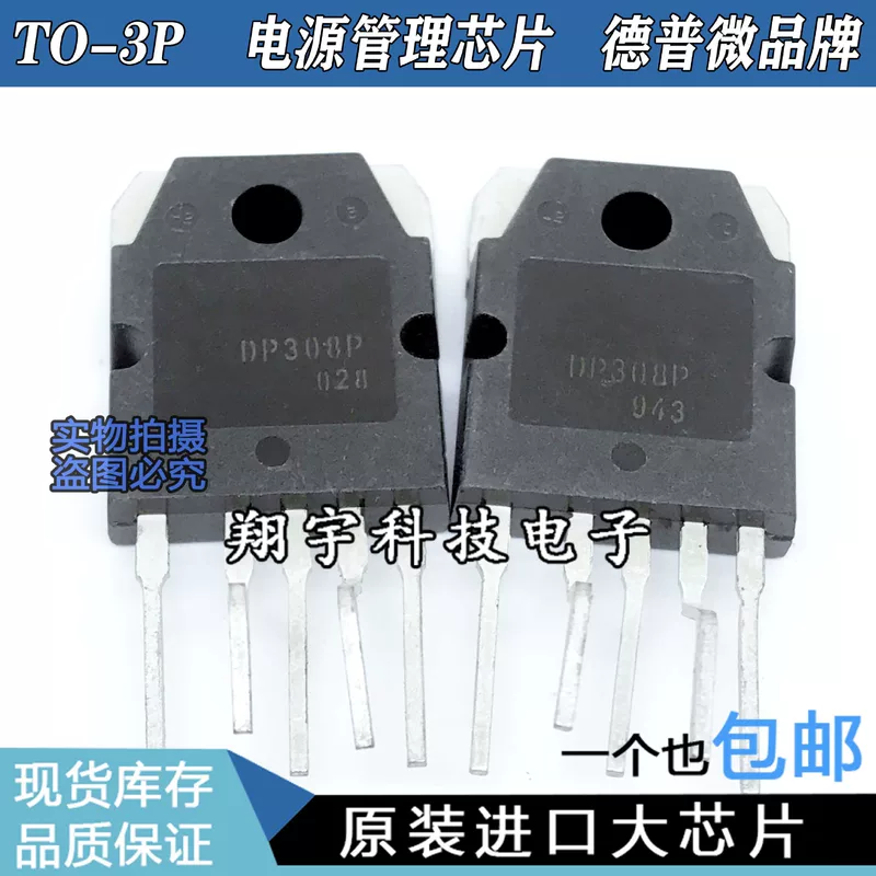 Оригинальный импортный разбор DP308p к-3P тест модуля питания