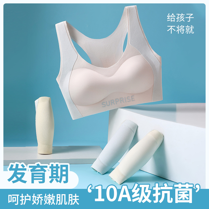 10A Sujetador antibacteriano para niñas Ou Ruofeng Ropa interior para niñas durante el desarrollo deportivo 12-16 años Ropa interior para niñas de secundaria