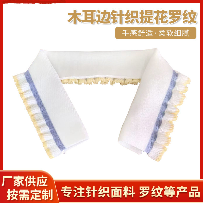 女童童装木耳边拼色针织罗纹衣领 POLO衫罗纹校服娃服自制领子