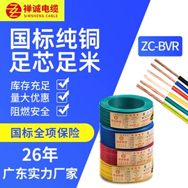 绝缘导线;电力电缆;控制电缆