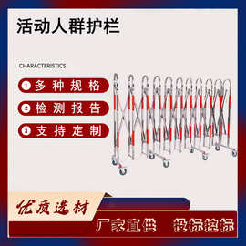不锈钢拱形伸缩护栏带轮可移动隔离围栏商场展会临时分流伸缩围挡