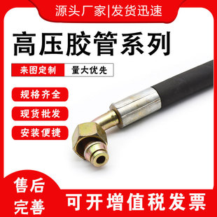 Armored High-Pressure Oil Pipe High-Pressure Drilling Hose Steel Wire Braided Hose Industrial Hose Steel Wire High-Pressure Hose
