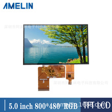 5�� LCD�|������� IPSȫҕ�� 800x480 RGB�ӿ� LCD����|����