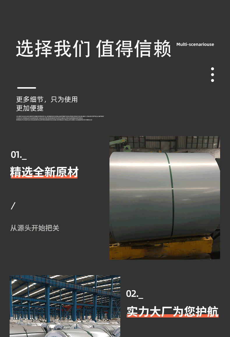 镀锌卷_07.png