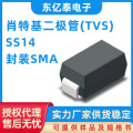 肖特基二极管SS14贴片二极管SMA封装DO-214AC封装