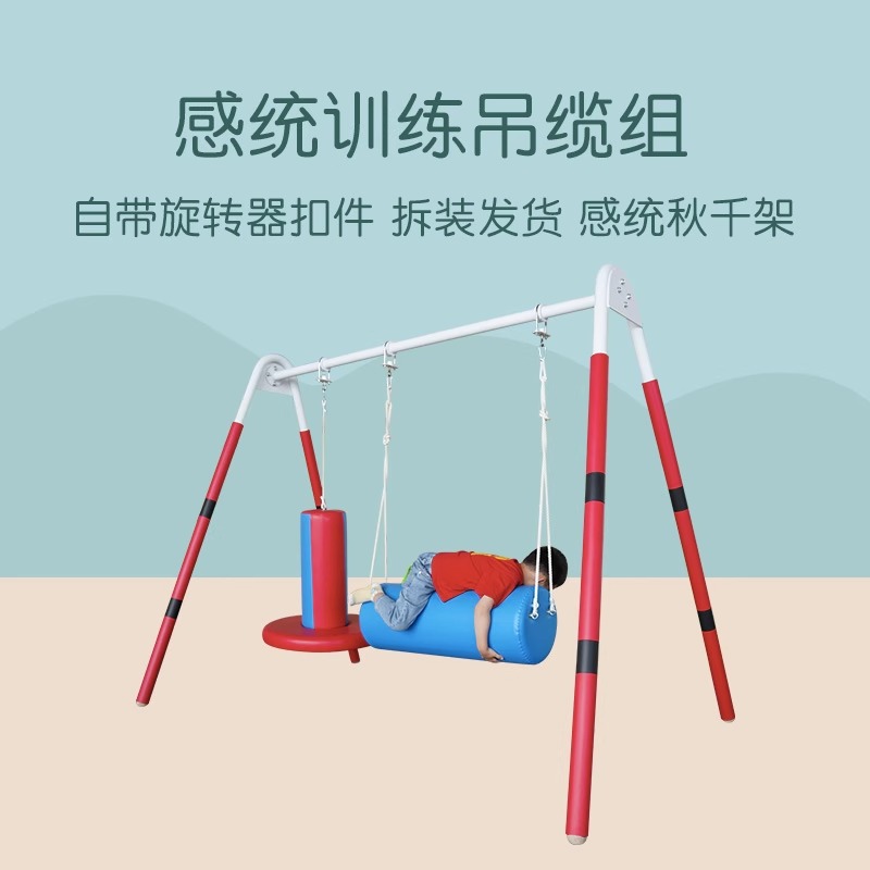 Equipos de entrenamiento sensorial, columnas verticales, barril de brazo para niños colgantes, auxiliares de enseñanza para la educación temprana, vestibules, hogar, conjunto completo de ejercicios físicos