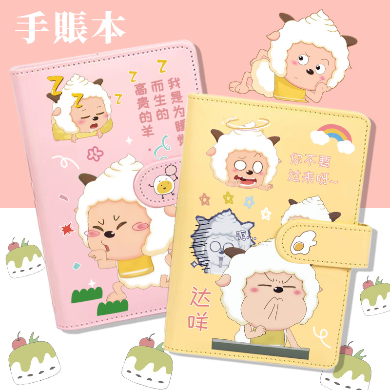 Lamb Chao Chao Handnotebook Happy Cattle and Wolf Notebook Spiral Binder Portable Diary Birthday Gift Student Notebook