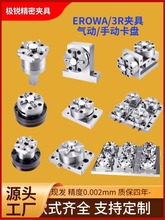 EROWA�A�߶๤λCNC��Q�A�ߚ���քӿ��P�𻨙C늘O�~��ģ�߹��b