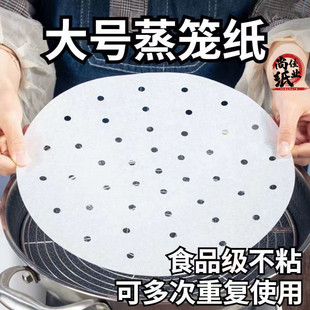 Factory Wholesale Commercial Steamer Paper Non-Stick Round Bun Steamed Bun Paper Mat Kitchen Disposable Household Large Steamer Paper