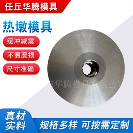 硬质合金;粉末冶金模;冲压模