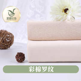 彩棉罗纹布料宝宝婴儿弹力内衣爬服袖口螺纹针织面料条纹细条纹