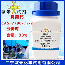 ����� 7790-75-2 ����&ge;98.0%  25g/ƿ ���м��Լ� �����Ż�