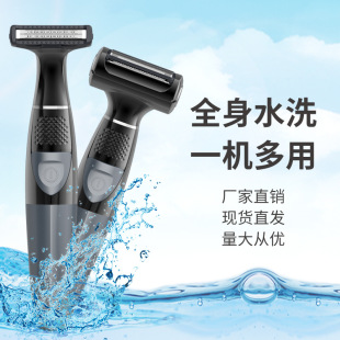 Factory Supply Men's Razor Full Body Washable Private Part Shaver Multifunctional Women's Special Electric Shaver