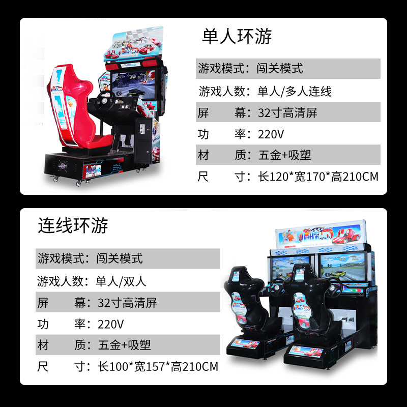 Máquina de juego de carreras de motos para parques de atracciones, máquina de carreras operada con monedas para niños, equipo de entretenimiento para salas de juego, planificación general del lugar