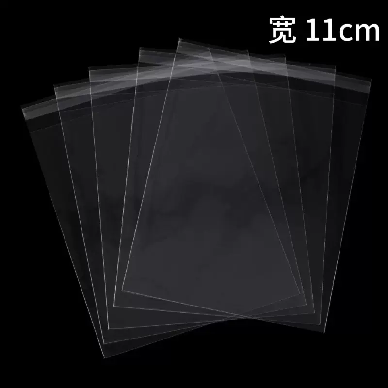 opp不干胶袋文具自黏袋百货包装袋批发自封口塑料袋密封高透明