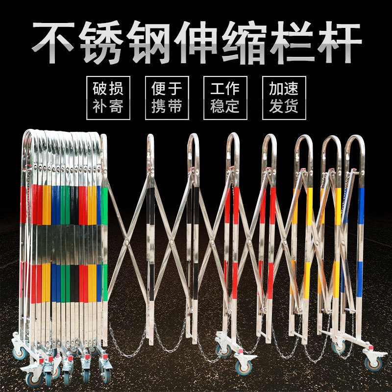 伸缩防护栏不锈钢可移动围栏安全隔离防护栏跨境专供